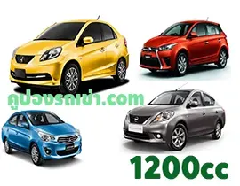 car rental 1200cc