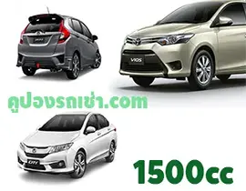 CAR RENTAL 1500cc