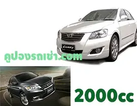 car retnal 2000cc