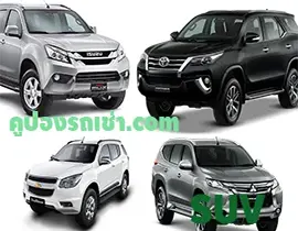 car rental suv